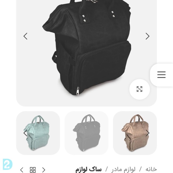 آگهی رایگان ساک لوازم کوله ای نوزاد