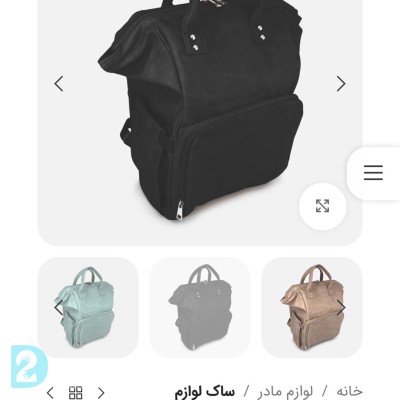 ساک لوازم کوله ای نوزاد