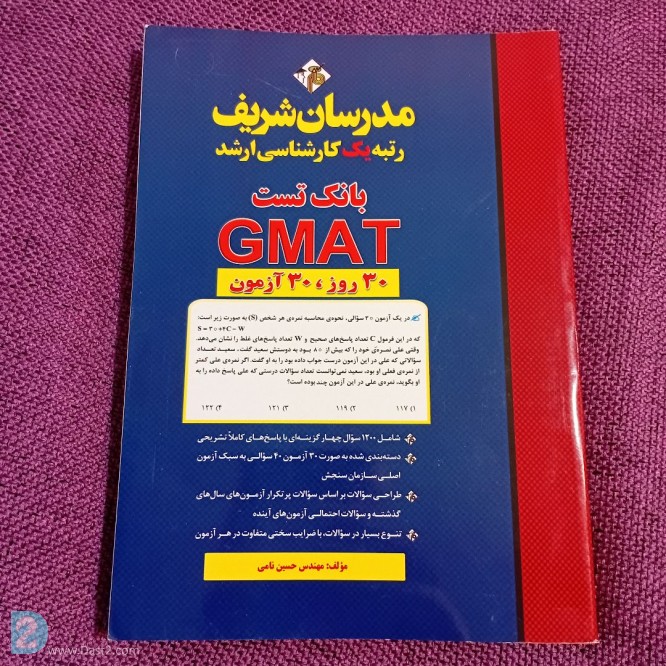 آگهی رایگان کتاب کنکور ارشد مدیریت کسب و کار mba مدرسان شریف