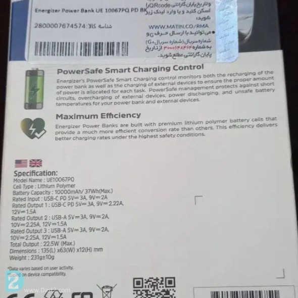 آگهی رایگان پاوربانک ۱۰ هزار انرجایزر پلمپ
