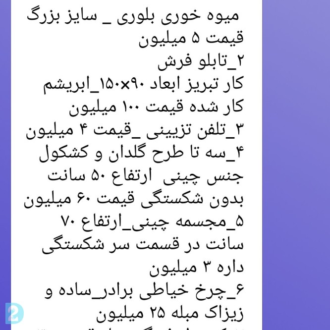 آگهی رایگان لوازم منزل