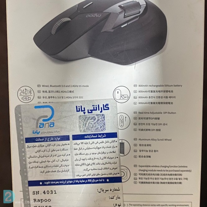 آگهی رایگان موس گیمینگ حرفه ای برند رپو مدل MT760