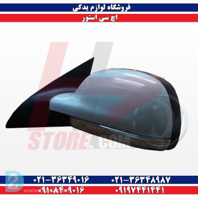 آینه بغل اچ سی کراس H30 CROSS