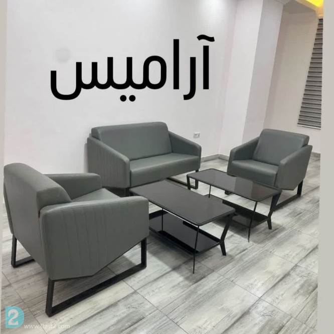 آگهی رایگان نیم ست ارامیس