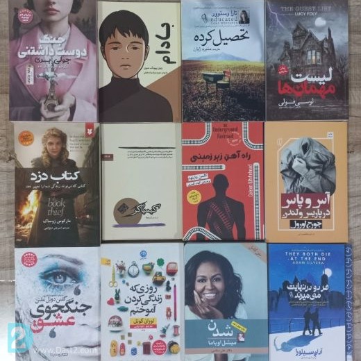 آگهی رایگان کتاب دست دو درحدنو