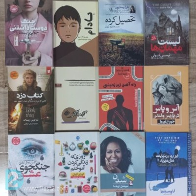 کتاب دست دو درحدنو