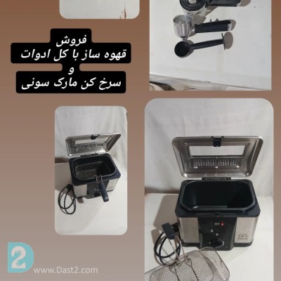 سرخ کن مارک سونی