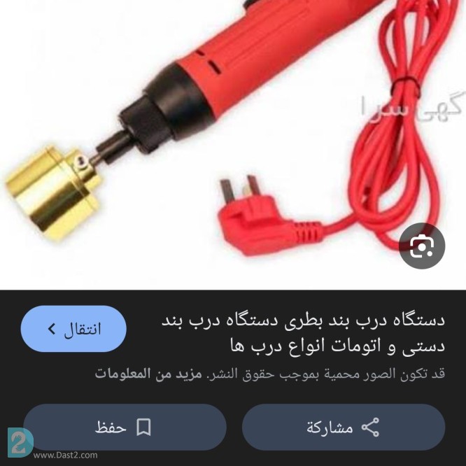 آگهی رایگان درب بندبطری