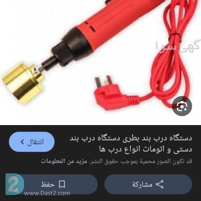 درب بندبطری