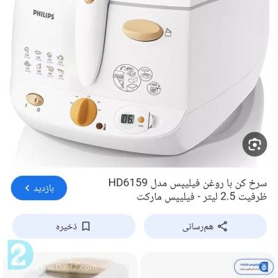 سرخ کن برقی