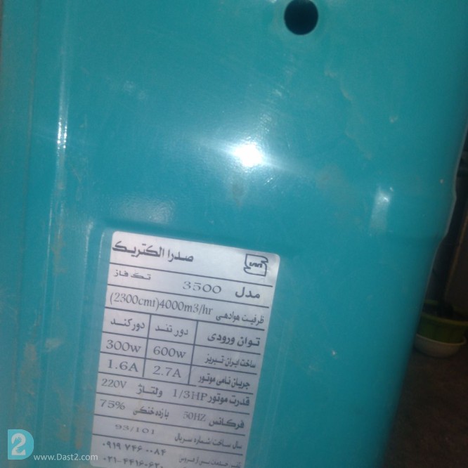 آگهی رایگان کولرابی
