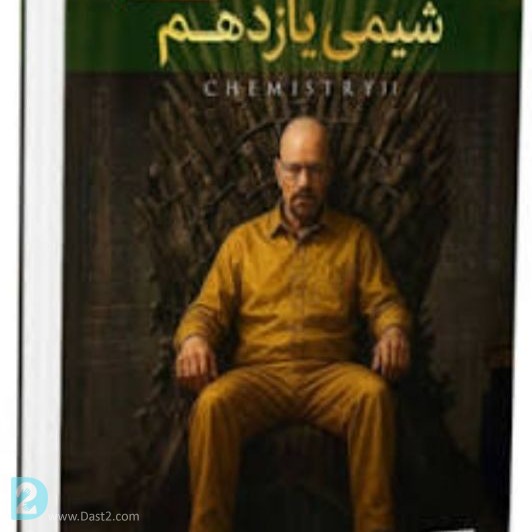 آگهی رایگان جزوات کلاسینو