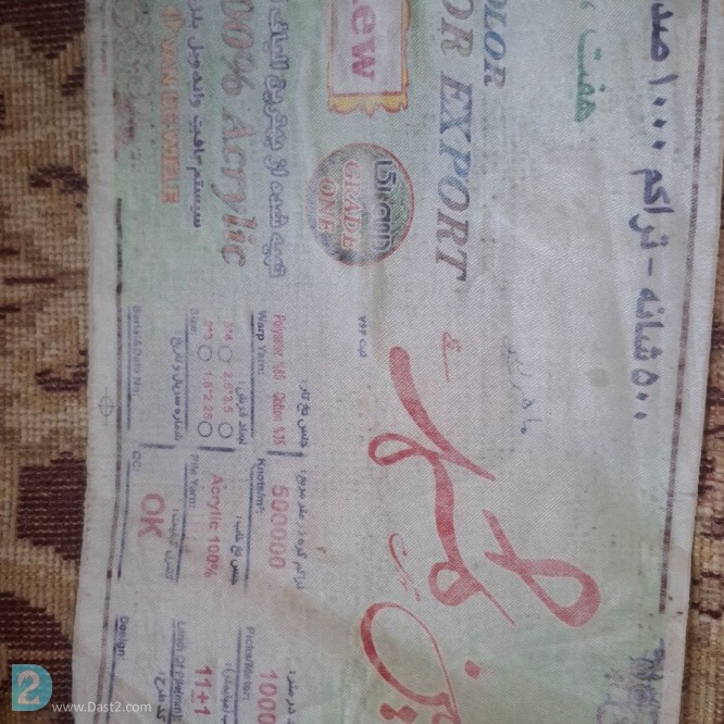 آگهی رایگان فرش