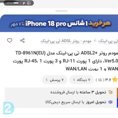 مودم مخابراتی ADSL2+ تی پی لینک TP-Link