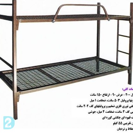 آگهی رایگان تخت دو طبقه فلزی