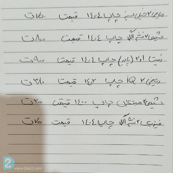 آگهی رایگان کتاب تست دهم و یازدهم تجربی و ریاضی فیزیک
