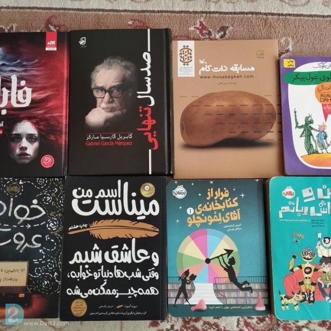 آگهی رایگان کتابهای داستانی و رمان