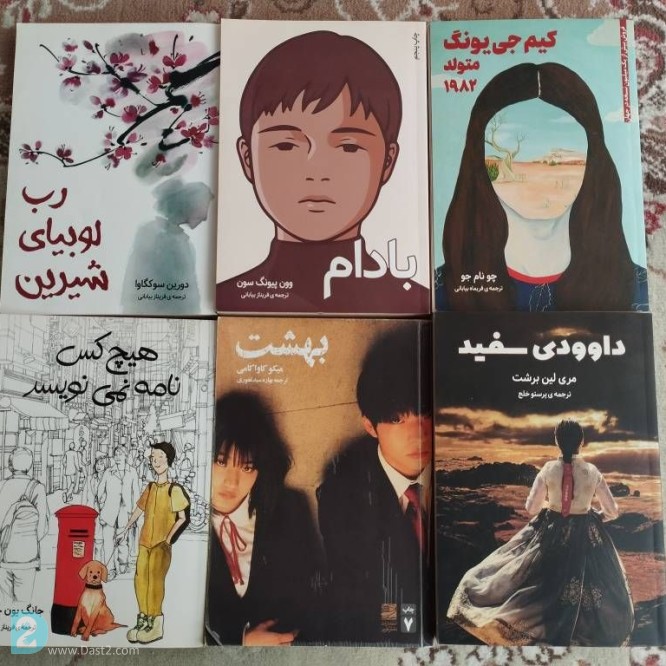 آگهی رایگان کتابهای داستانی و رمان