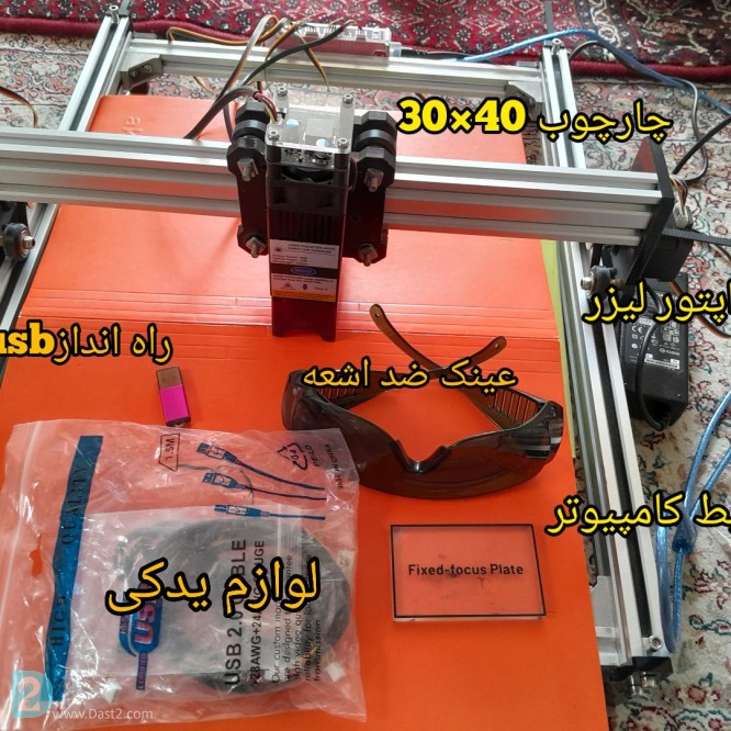آگهی رایگان دستگاه لیزر حکاکی خانگی