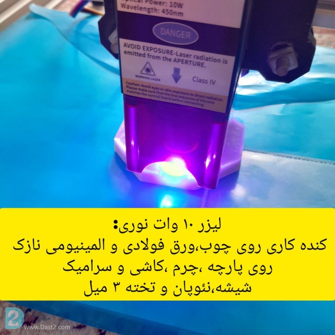 آگهی رایگان دستگاه لیزر حکاکی خانگی