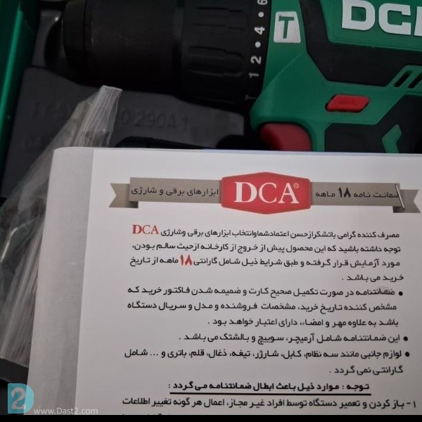 آگهی رایگان دریل شارژی DCA 20 ولت