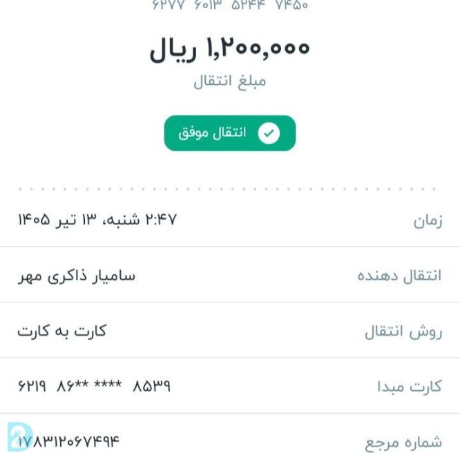 آگهی رایگان کلاچ برقی اتوماتیک اتاکو و چراغ فدرالی فروش‌ زیرقیمت فقط امروز