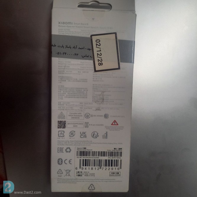 آگهی رایگان شیائومی Smart Band 8 | تمیز | جعبه و شارژر اصلی