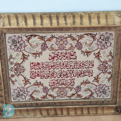 ۲ عدد تابلو, یک تابلو فرش نخ ابریشم ، ۱ تابلو پوست