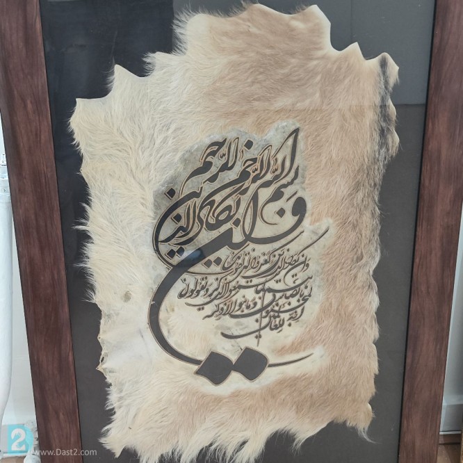 آگهی رایگان ۲ عدد تابلو, یک تابلو فرش نخ ابریشم ، ۱ تابلو پوست
