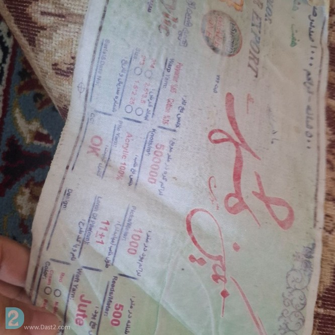 آگهی رایگان فرش
