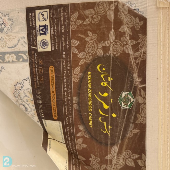 آگهی رایگان فرش ۹ متری زمرد کاشان