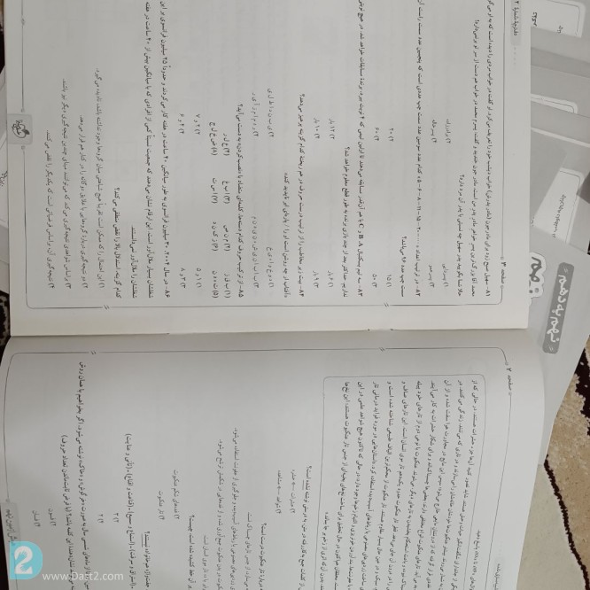 آگهی رایگان کتاب جامع نهم و هوش ازمون خیلی سبز نهم به دهم