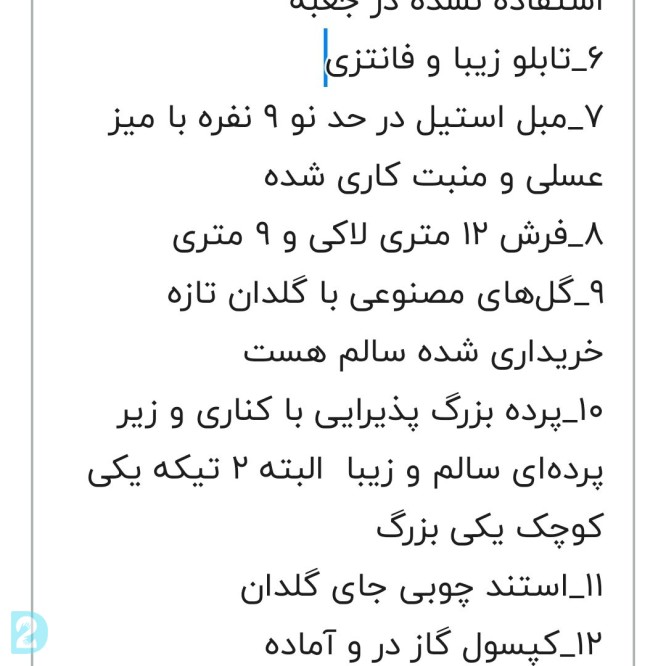 آگهی رایگان فروش لوازم منزل به قیمت پایین